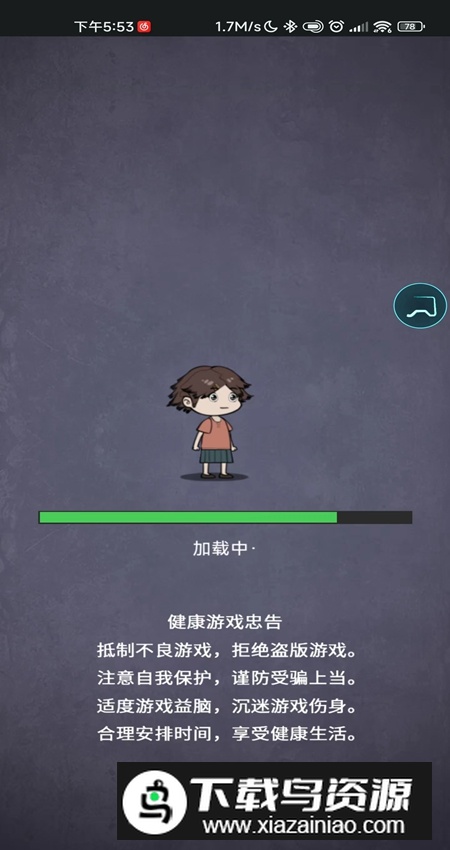 这关太难游戏最新版截图3