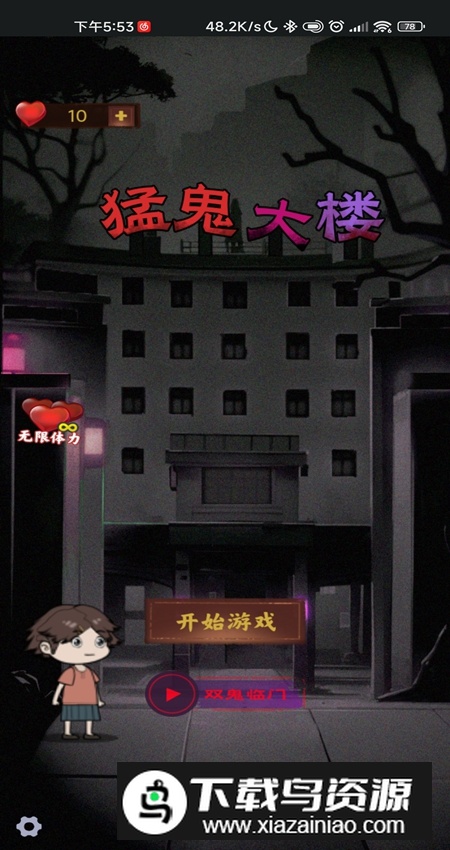这关太难游戏最新版截图4