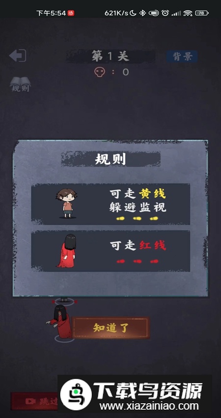 这关太难游戏最新版截图5