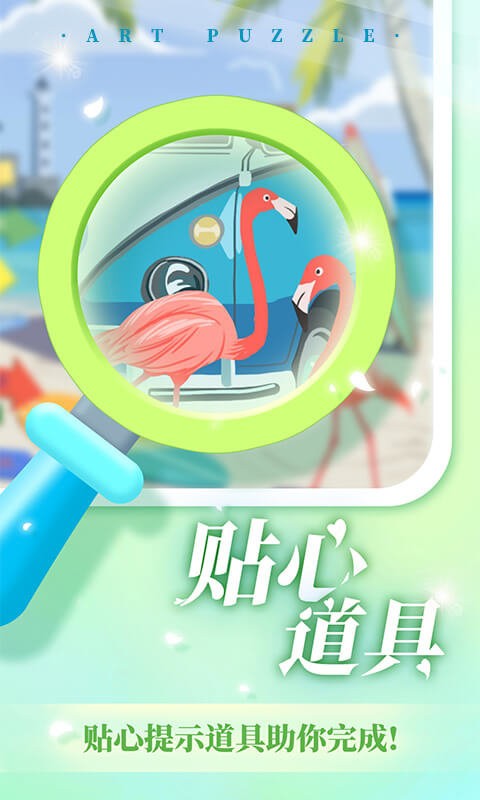 艺术贴贴官方版
