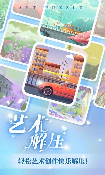 艺术贴贴最新版本截图2