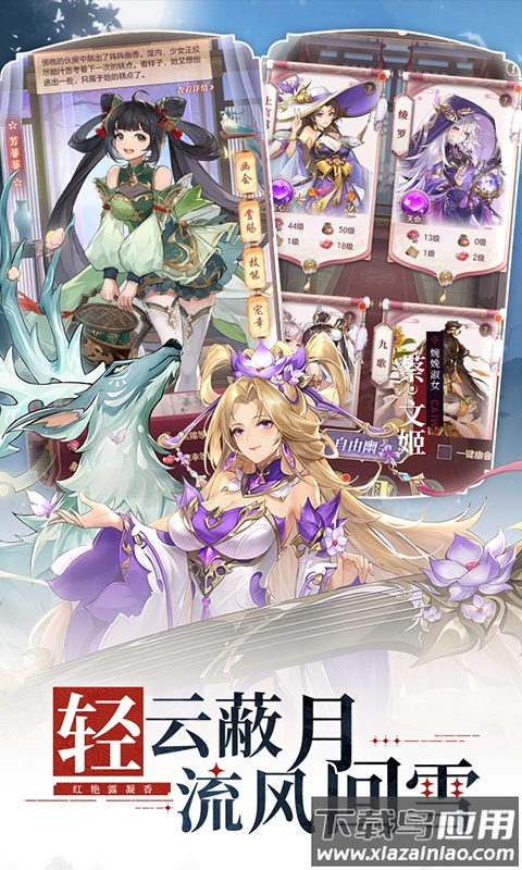 如梦三国游戏