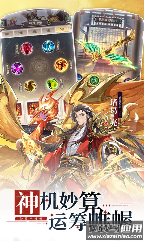 如梦三国游戏截图4