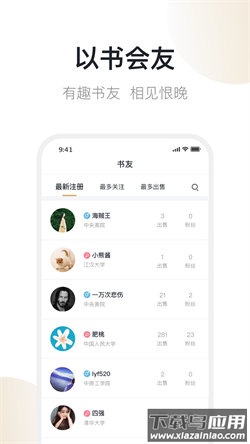 旧书云app官方下载(旧书街)截图1