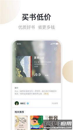 旧书云app官方下载(旧书街)截图2