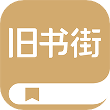 旧书云app官方下载(旧书街)