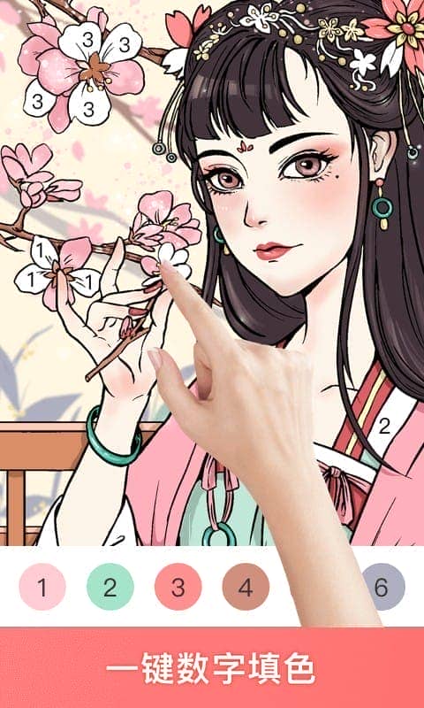 趣涂色最新版截图1