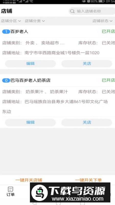 返霸商家版app手机版2024截图3