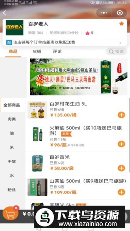 返霸商家版app手机版2024截图5