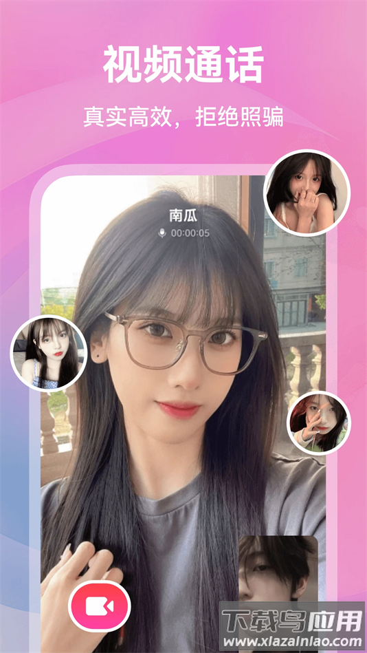 暖遇交友app官方下载截图4