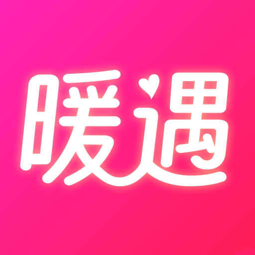 暖遇交友app官方下载