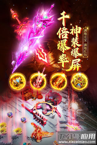 诛神乾坤300红包版截图1