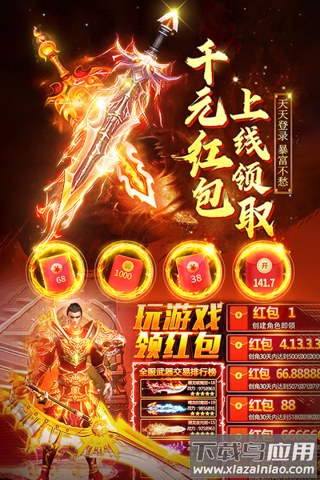 诛神乾坤300红包版截图3