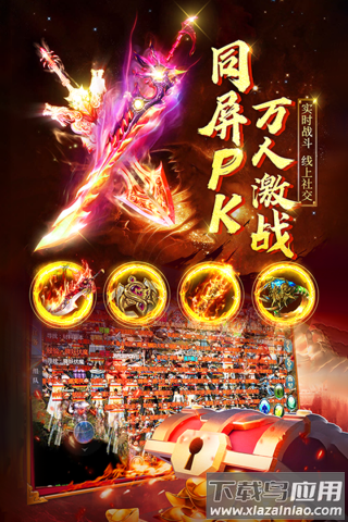 诛神乾坤300红包版截图4