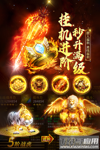 诛神乾坤300红包版截图5
