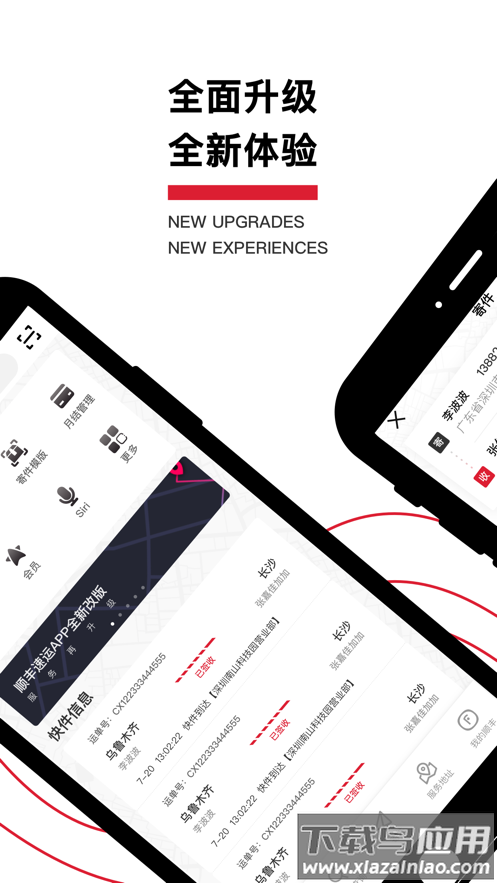 丰店通最新版app下载