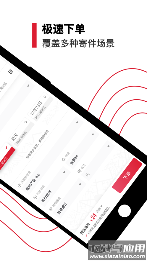 丰店通最新版app下载截图2