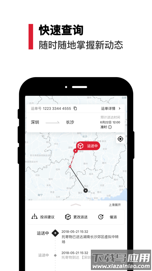 丰店通最新版app下载截图3