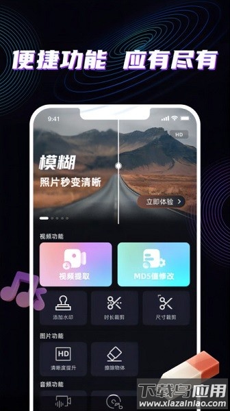 魔法消除笔软件截图2