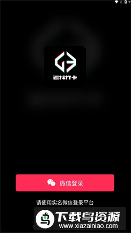 运抖打卡app运动健康打卡软件截图1