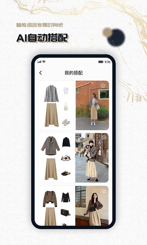 搭搭app下载
