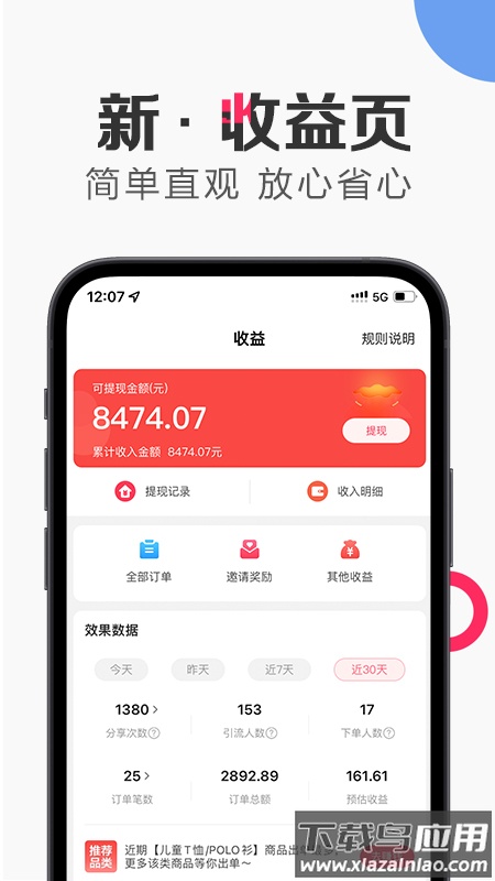 唯享客app官方版下载