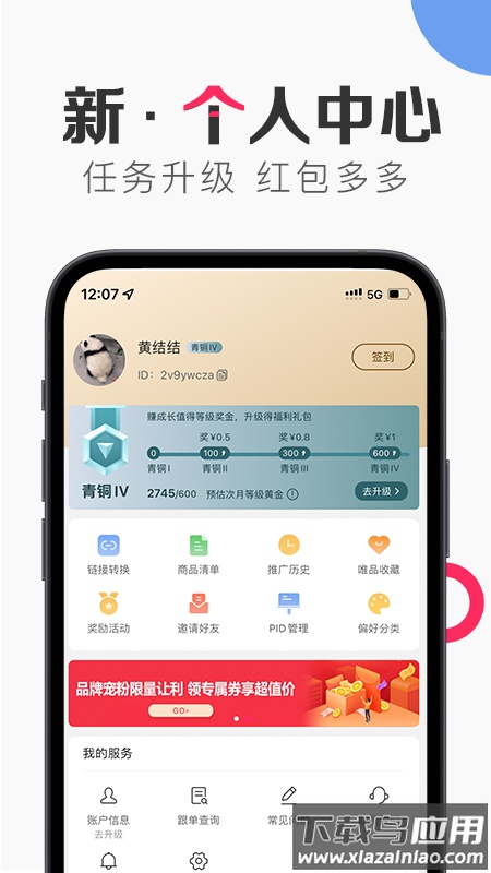 唯享客app官方版下载截图3