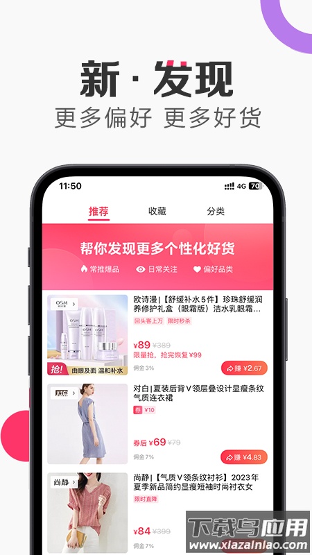 唯享客app官方版下载截图4