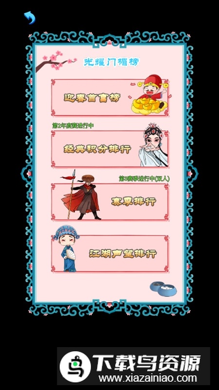 迎春五子棋最新版本截图2