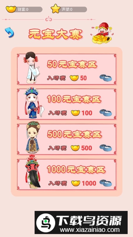 迎春五子棋最新版本截图4