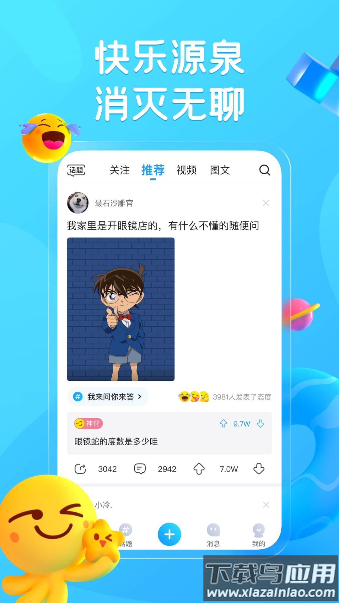 最右app官方下载截图2