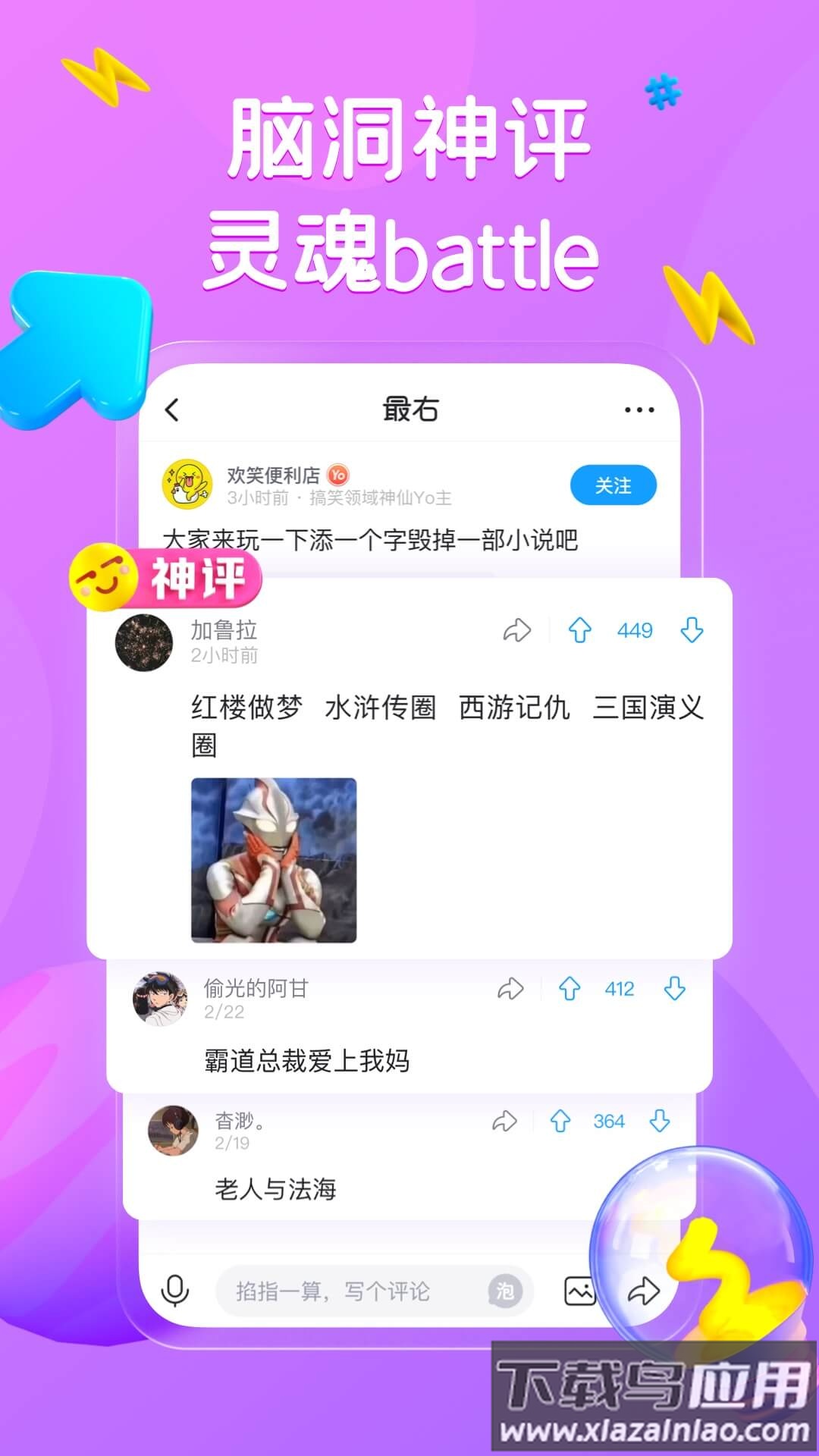 最右app官方下载截图4