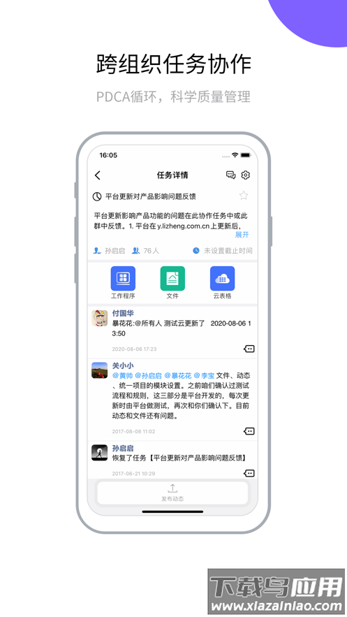 建设云app下载