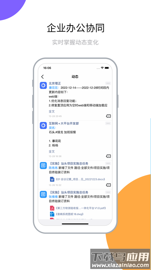 建设云app下载截图2