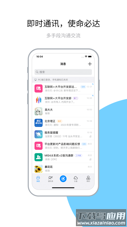 建设云app下载截图3