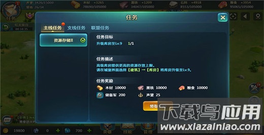 英魂之刃战略版最新版