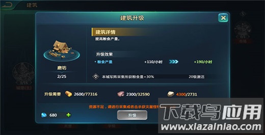 英魂之刃战略版最新版