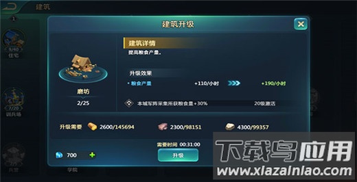 英魂之刃战略版最新版