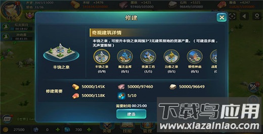 英魂之刃战略版最新版