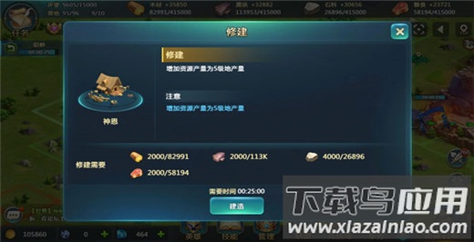 英魂之刃战略版最新版