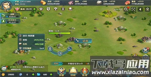 英魂之刃战略版最新版