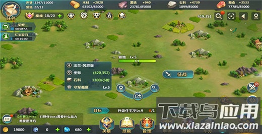 英魂之刃战略版最新版