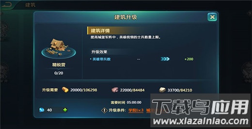 英魂之刃战略版最新版