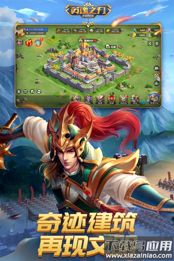 英魂之刃战略版最新版截图1