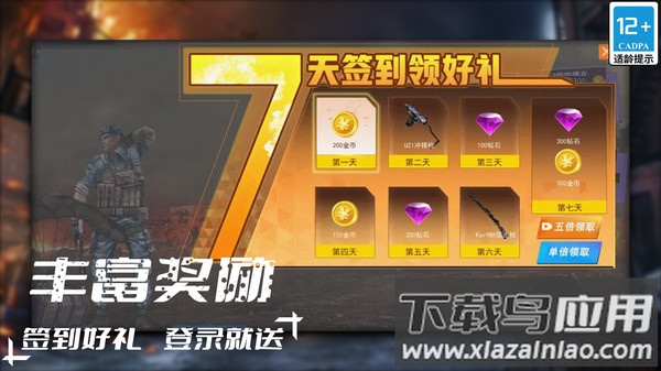 我不是枪神