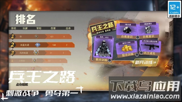 我不是枪神截图2