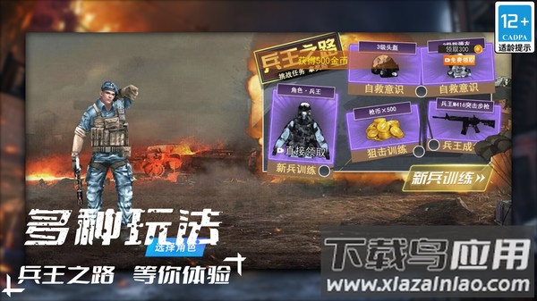 我不是枪神截图3