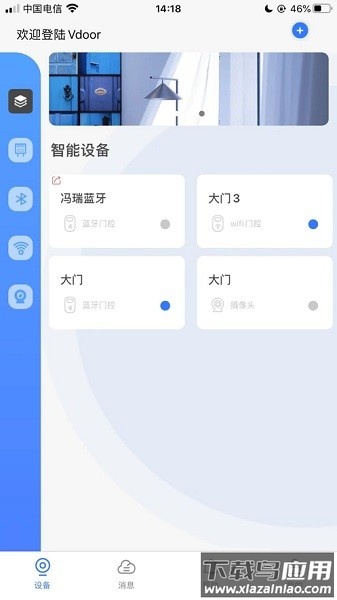 vdoor手机版截图3