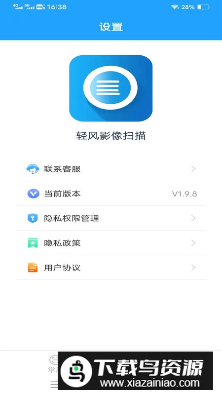 轻风影像扫描app最新版截图2