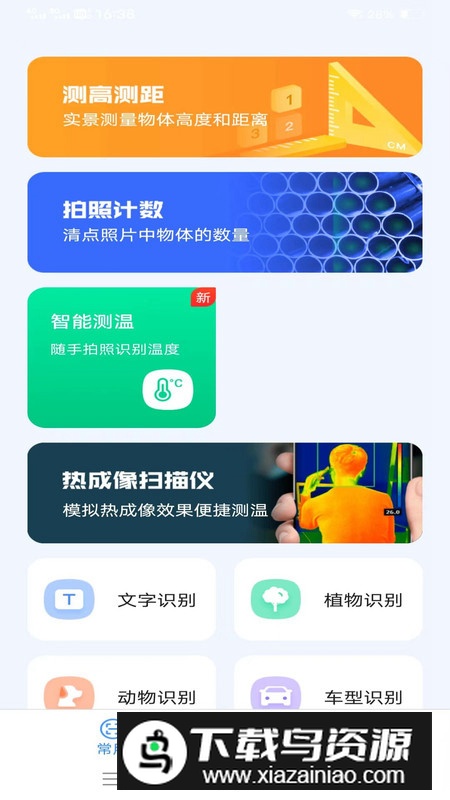 轻风影像扫描app最新版截图3